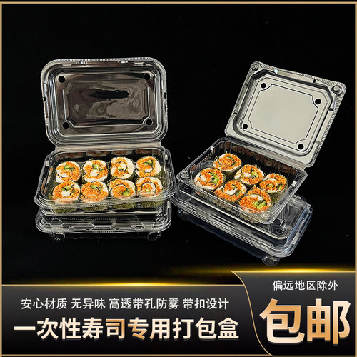 塑之念寿司盒加厚带盖
