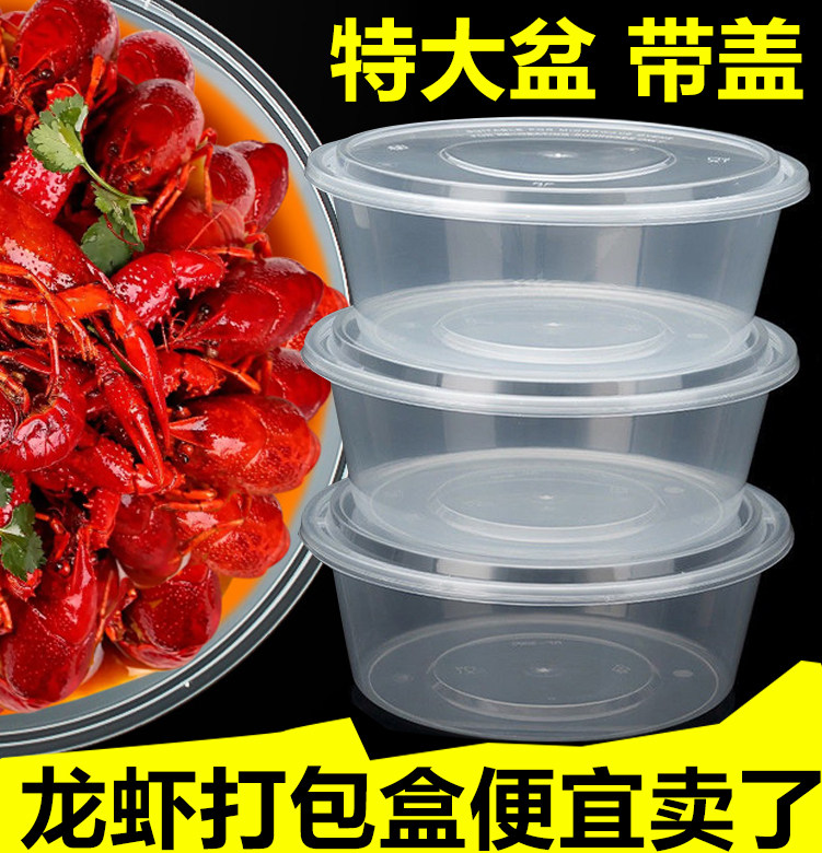 一次性盆超大带盖小龙虾酸菜鱼火锅食品级加厚外卖打包餐盒圆形图片