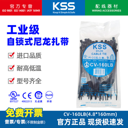 CV-160LBKSS凯士士自锁式扎线带
