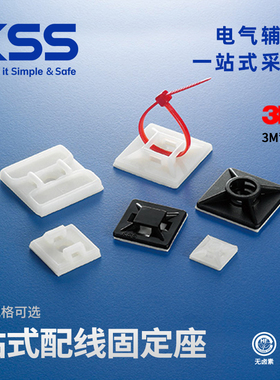 KSS粘式固定座进口凯士士吸盘HC系列自粘式固定片KSS扎带固定座
