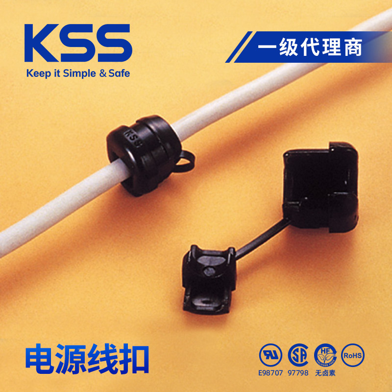 KSS电源线扣SR系列塑料固定扣护线套线圈机箱线扣护套理线卡扣,收纳整理,理线器/集线器/绕线器,淘宝优惠券,粉丝福利购,淘宝优惠卷