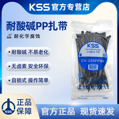PP系列KSS耐酸碱PP扎带