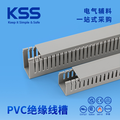 KSS凯士士PVC阻燃线槽VD、KVD、HVD系列阻燃线槽导线槽
