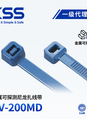 KSS金属可探测扎带CV-200MD含金属粉食品医药行业金属检测扎带
