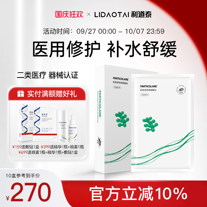 快舒缓，强屏障，深补水