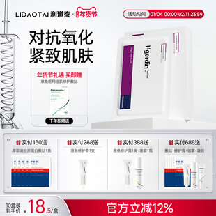 医用敷料贴生物膜国械字号冷敷贴面膜型医美水光针术后修护补水东