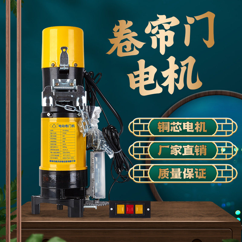 鑫诚毅卷帘门电动门600KG卷闸门电机全套马达铜芯低噪音仓库车库