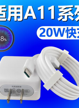 适用于OPPOA11快充充电器加长数据线2米Type-C接口oppo手机a11X原有套装20W快充充电器闪充充电线