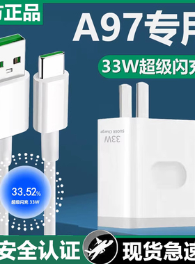 适用OPPOA97充电器快充适用oppoa96手机充电插头33W闪充reno7se数据线加长2米k9x充电线