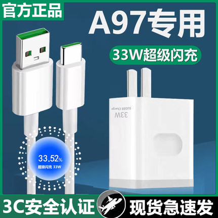 适用OPPOA97充电器快充适用oppoa96手机充电插头33W闪充reno7se数据线加长2米k9x充电线