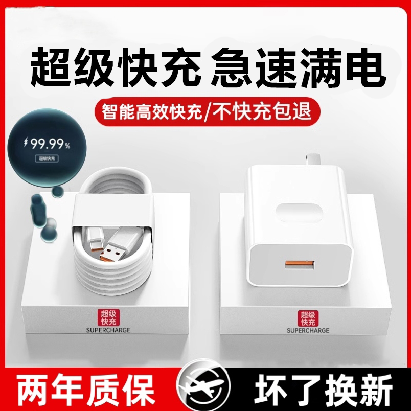 适用华为120充电器线套装原装正品超级快充mate60pro/5040/p60/pro数据线matex3/x5/nova荣耀手机插头充电W