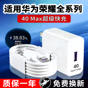 华为40Max充电器Nova5 6 7pro mate20pro/p30/P40麦芒超级快充头荣耀x30 x40 x50 10v20sV30快充插头君博锐
