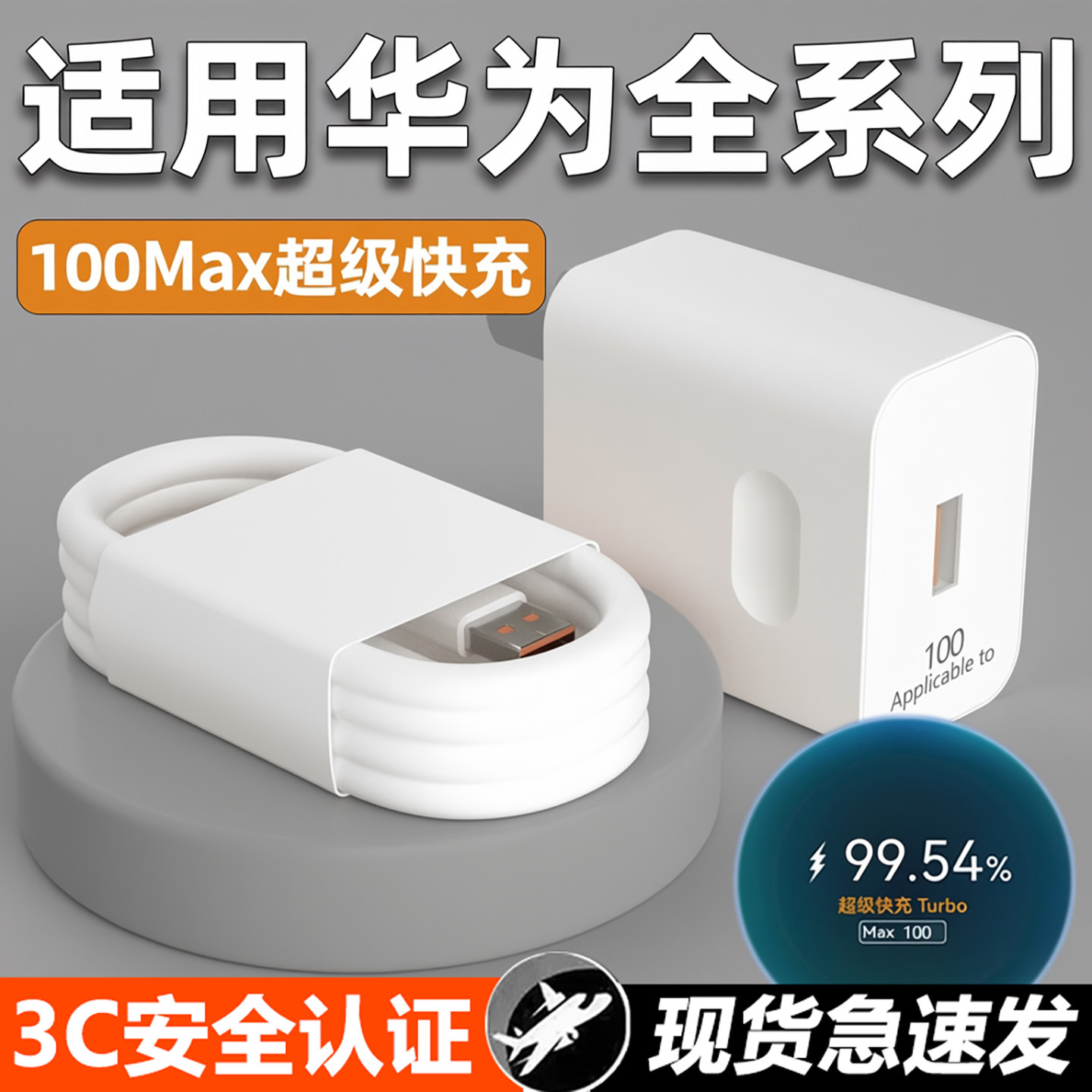 100超级快充适用华为Mate40Pro充电器头P50/Nova13/12/11/10/9/8荣耀300/200/90GT/80/70/60手机加长2米套装