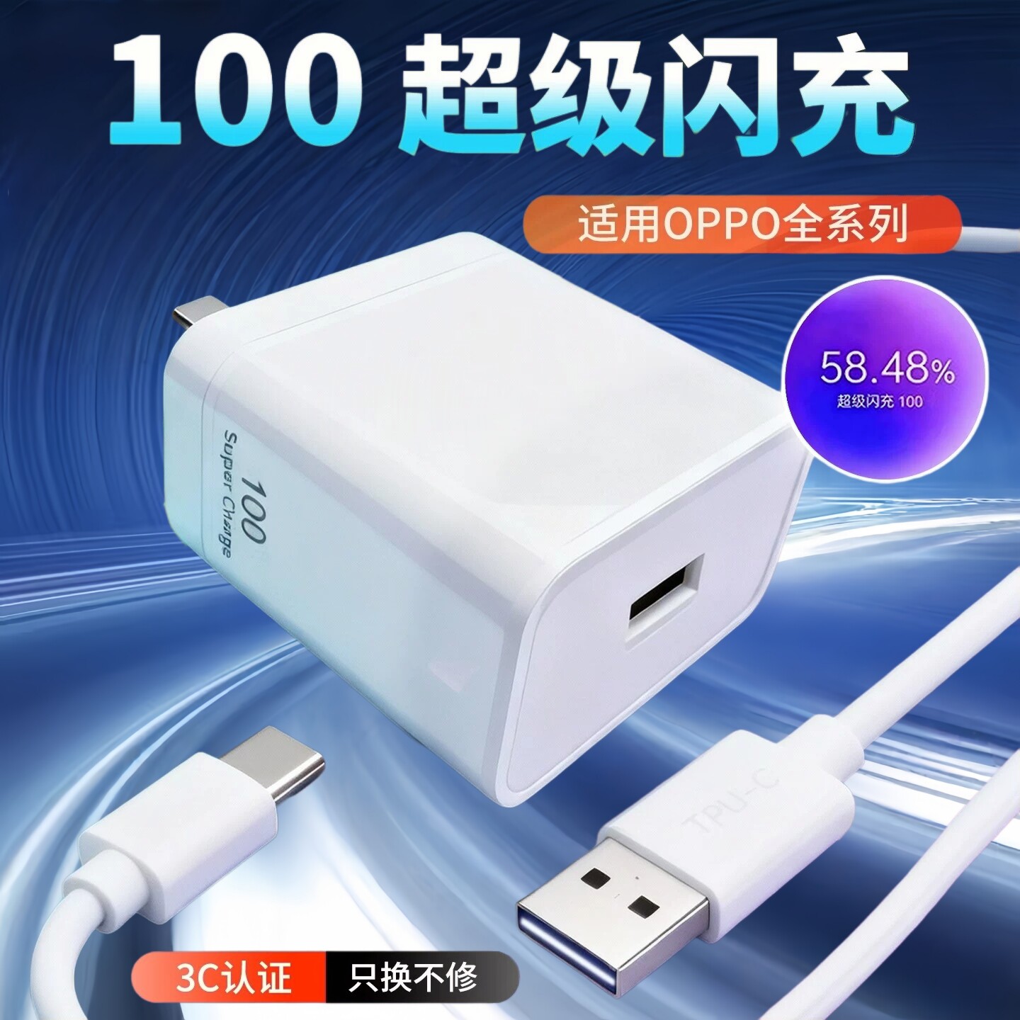 适用OPPO充电器100超级闪充findx5/6/7/8pro手机Reno8/9/10Pro/11/12/13充电头K10/11/12快充充电插头数据线
