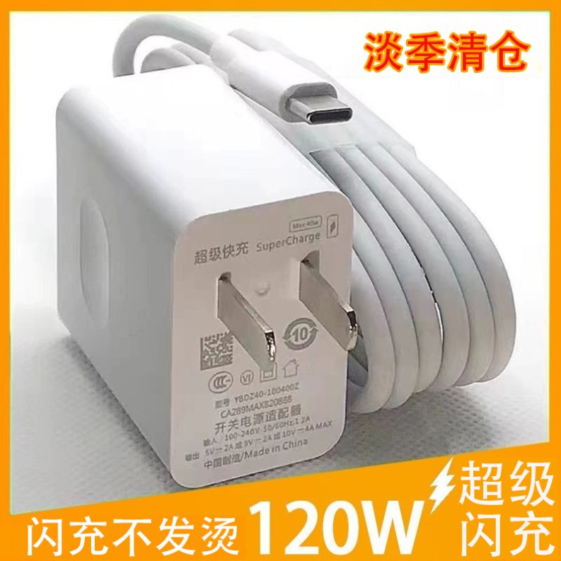 华为原装正品荣耀66W充电器Mate60pro/50/40E/30pro快充头超级P20/Nova8Pro/7/9/10数据线5v1a原套装闪充电速