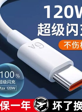 适用华为原装正品超级快充线5A数据线荣耀X50 GT/X50i/X40/30/30Pro+30S/V30/Play8T 7T Pro/6T Pro充电线40W