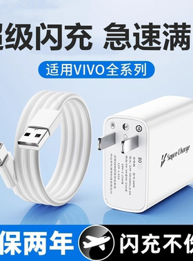适用vivo手机s9原装数据线6A快充vovos9正品加长2米闪充电器vovis9原配vivis9曜芝vivs9维沃s9步步高oo