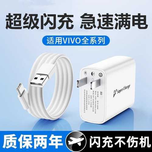 适用vivo手机s9原装数据线6A快充vovos9正品加长2米闪充电器vovis9原配vivis9曜芝vivs9维沃s9步步高oo
