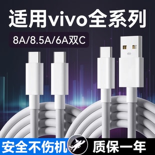 66w双引擎快充Type 80W c数据线6a安卓neo9 x90快充线 适用vivo 7闪充x100 iQOO充电线120W