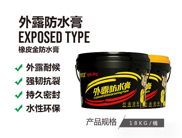 橡皮金外露灰色防水膏屋顶裂缝补漏胶外墙水池卫生间防水材料