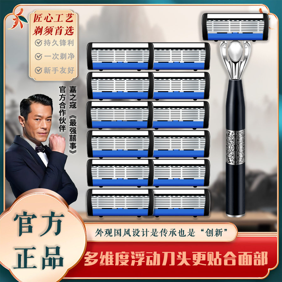 德国进口嘉之寇手动剃须刀七刀头图片
