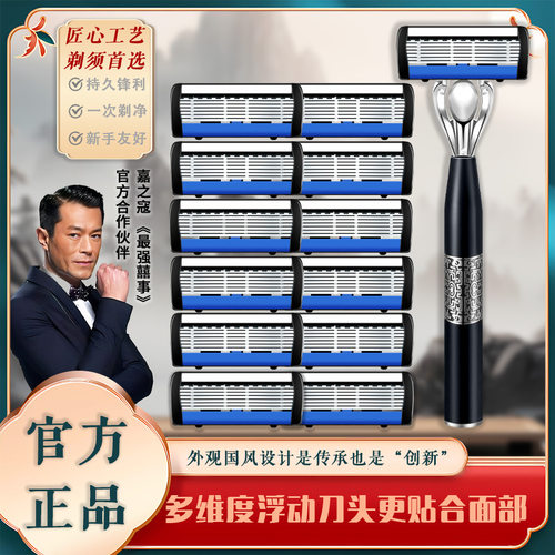 嘉之寇国潮风防刮伤手动剃须刀