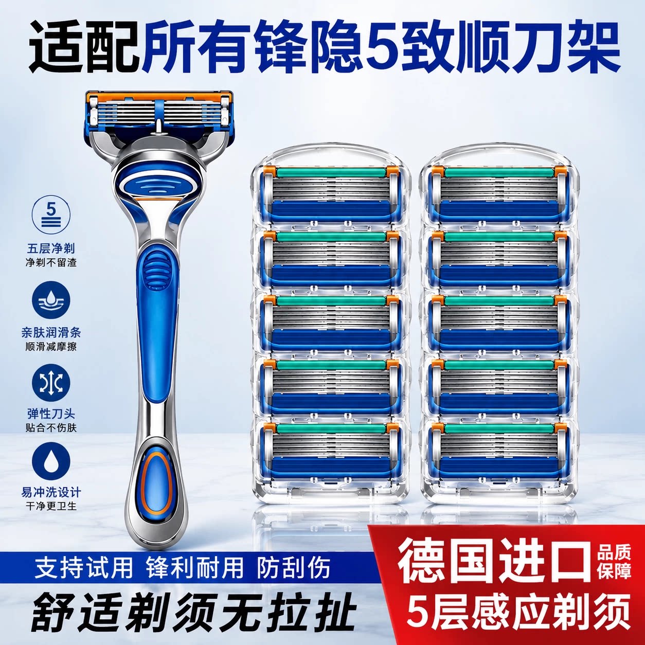 德国进口手动锋5剃须刀正品男士