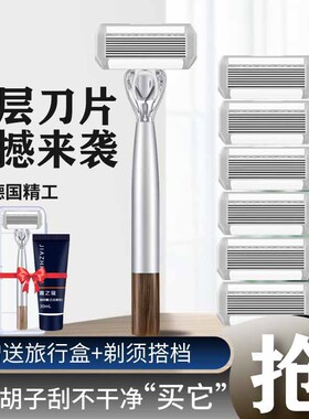 嘉之寇新款进口祥瑞八层手动剃须刀男士防刮伤加宽润滑条刮胡刀