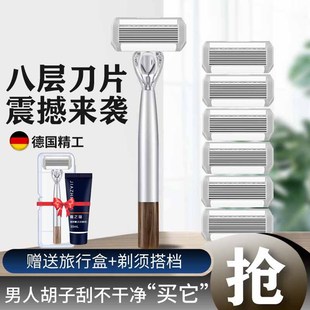 嘉之寇新款进口祥瑞八层手动剃须刀男士防刮伤加宽润滑条刮胡刀