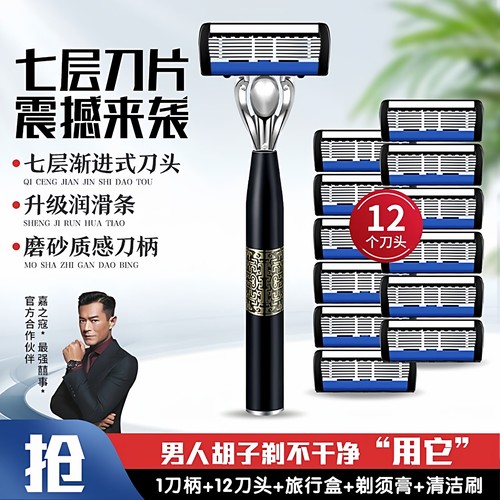 嘉之寇国潮风防刮伤手动剃须刀