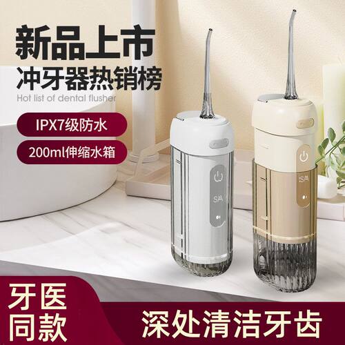 德国正品电动冲牙器旅行出差收纳冲牙器便携水牙线清洁口腔清洗器