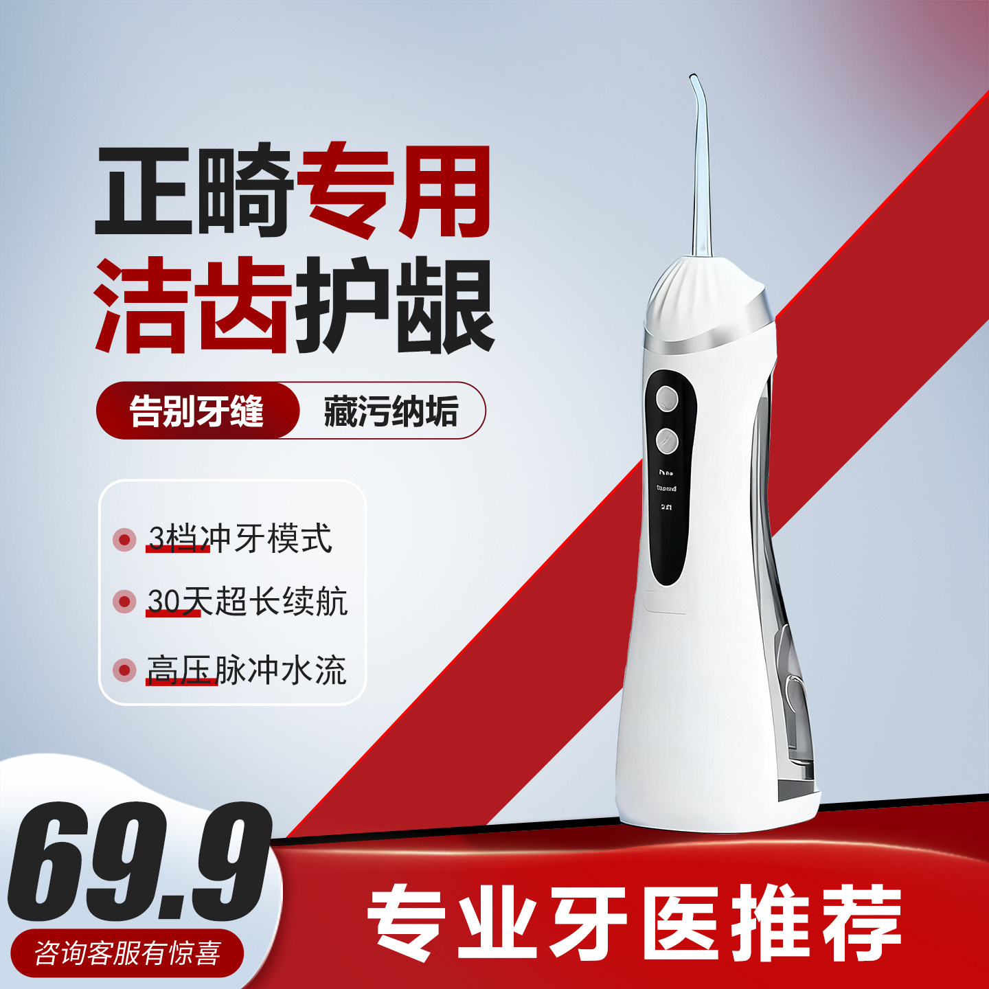 德国正品电动冲牙器便携式高压洗牙器正畸专用牙结石洁牙款水牙线