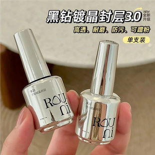 ROUNI柔倪小彩瓶功能胶高粘底胶黑钻镀晶封层建构晕染强力粘钻胶