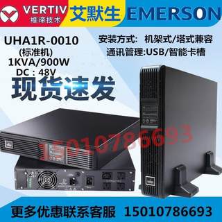 艾默生UPS电源ITA UHA1R-0010机架塔式互换1KVA900W在线式标准机