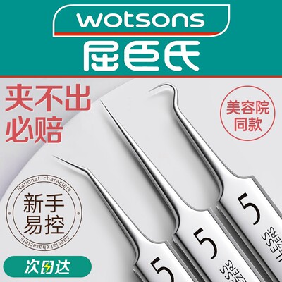 超细5号细胞夹去黑头夹子镊子美容院专用高精密医用型医美粉刺针