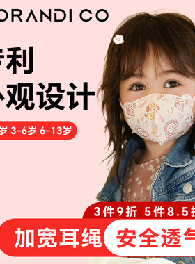 日本Morandi co宝宝儿童口罩0到3到6岁宝宝专用6到12月婴幼儿口罩