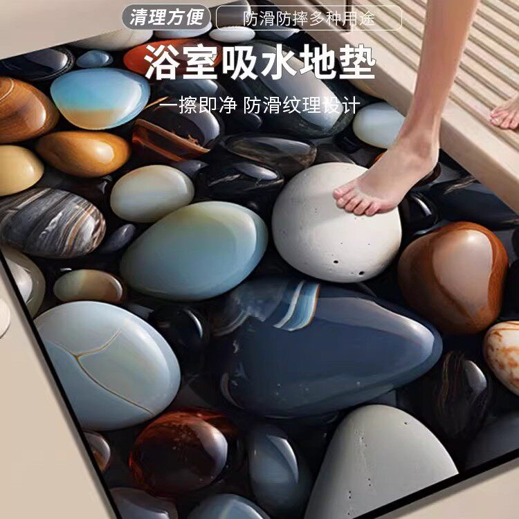 浴室吸水速干地垫软硅藻泥加厚