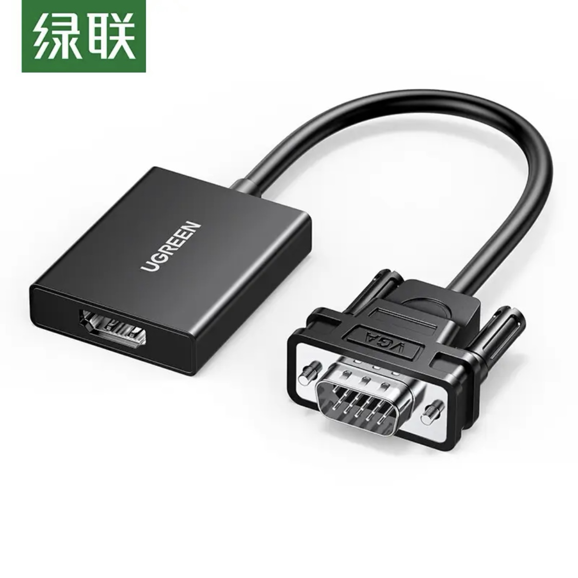 ￼￼绿联VGA转HDMI转换器线配USB-C供电线+音频线1米CM513-50945