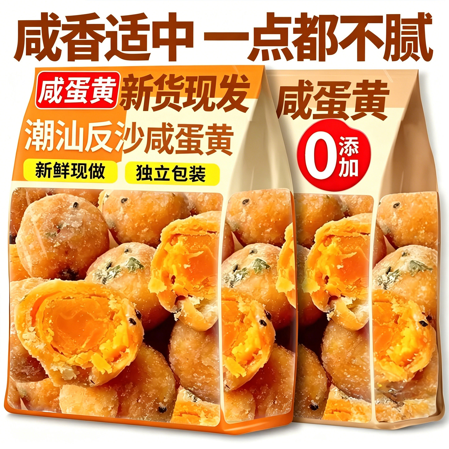 潮汕特产反沙咸蛋黄流沙咸鸭蛋手工新鲜现做蛋黄酥小吃糕点旗舰店