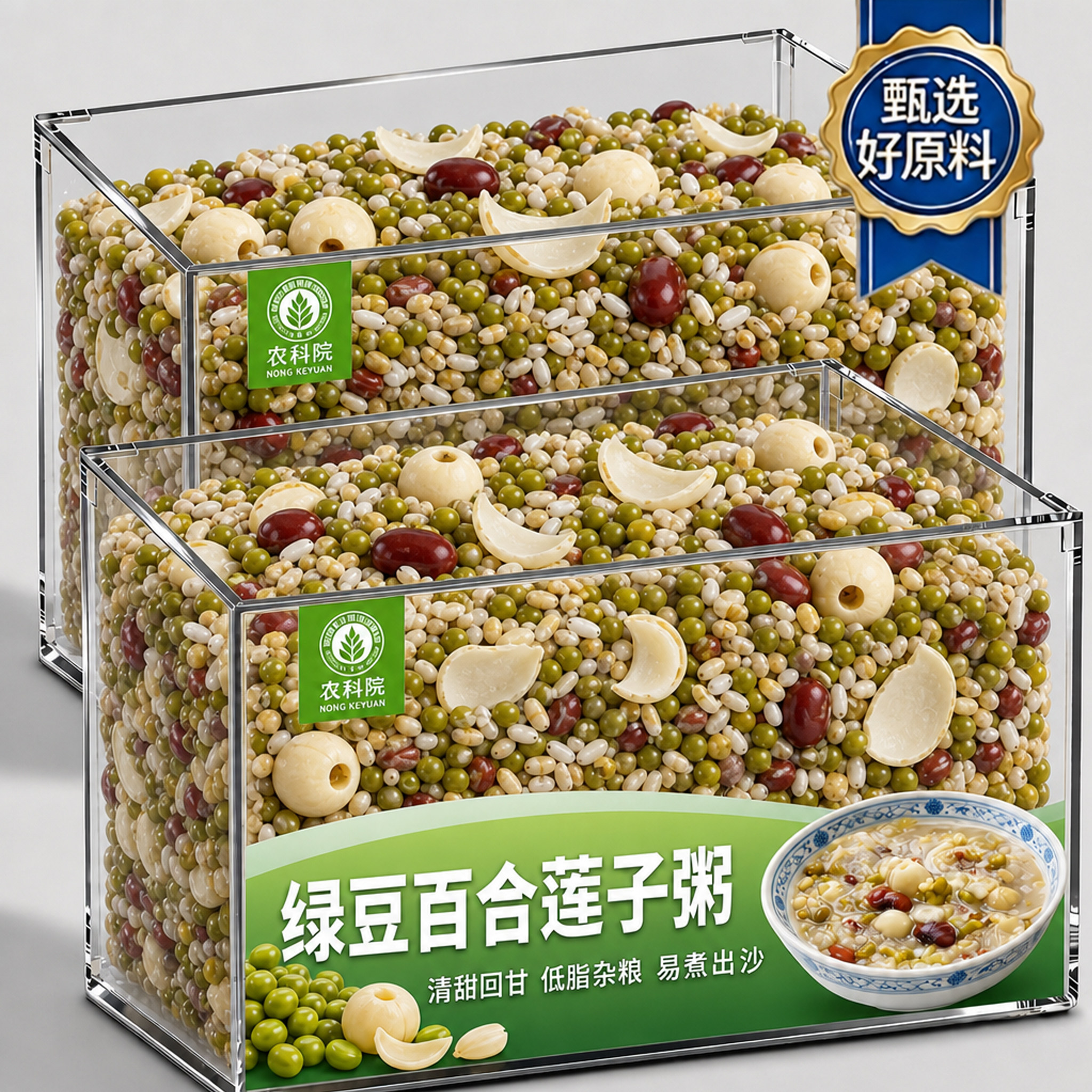 绿豆百合粥莲子五谷杂粮粥组合杂粮营养粥夏日清凉熬煮八宝米原料