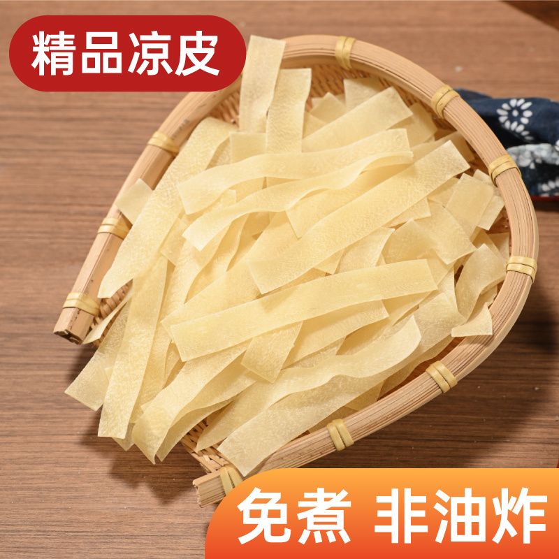 干面皮干凉皮山药柯小生河南特产免煮凉拌干面皮非油炸方便速食图片