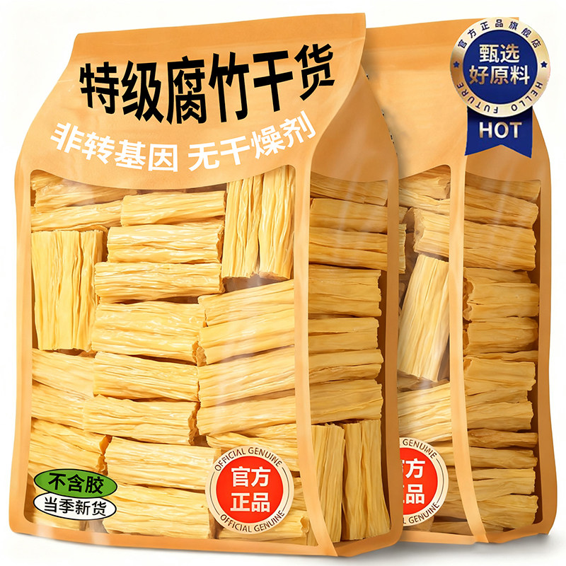 东北腐竹干货手工头层皮大豆腐竹段涮火锅非特级干豆腐黄豆油豆皮