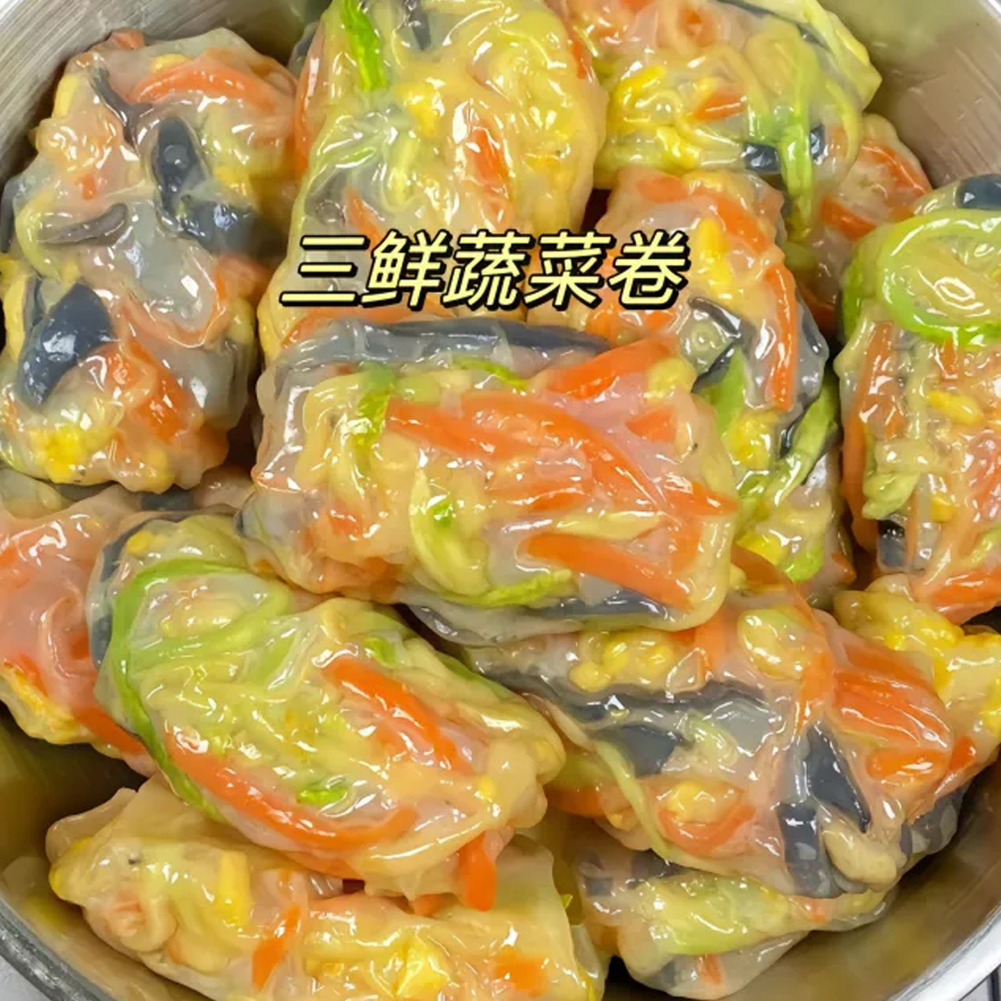 三鲜蔬菜卷低脂懒人早餐半成品营养代餐饱腹水晶薄皮包子菜莽速食
