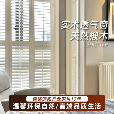 pvc透气窗SHUTTERS家用酒店百叶可翻转推拉平开折叠款式定制门窗
