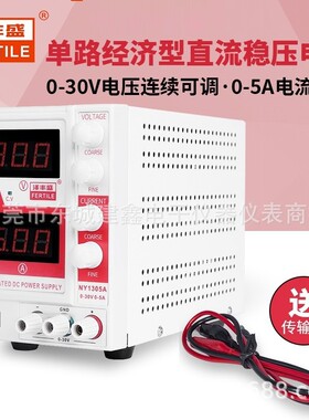 泽丰盛NY1305A/NY1303A直流稳压电镀维修可调电源30V5A/3A恒流源
