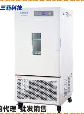 LHS-800HC-Ⅱ精密恒温恒湿箱 上海一恒-10～70℃专业型恒温恒湿箱
