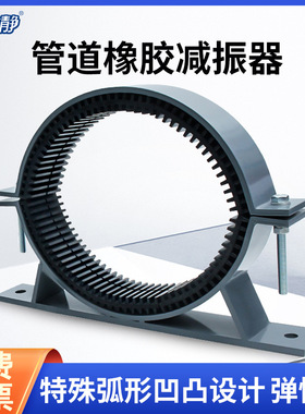 安立静厂家ALJ-7265整圆系列橡胶管道减震器管道托架弹性托架