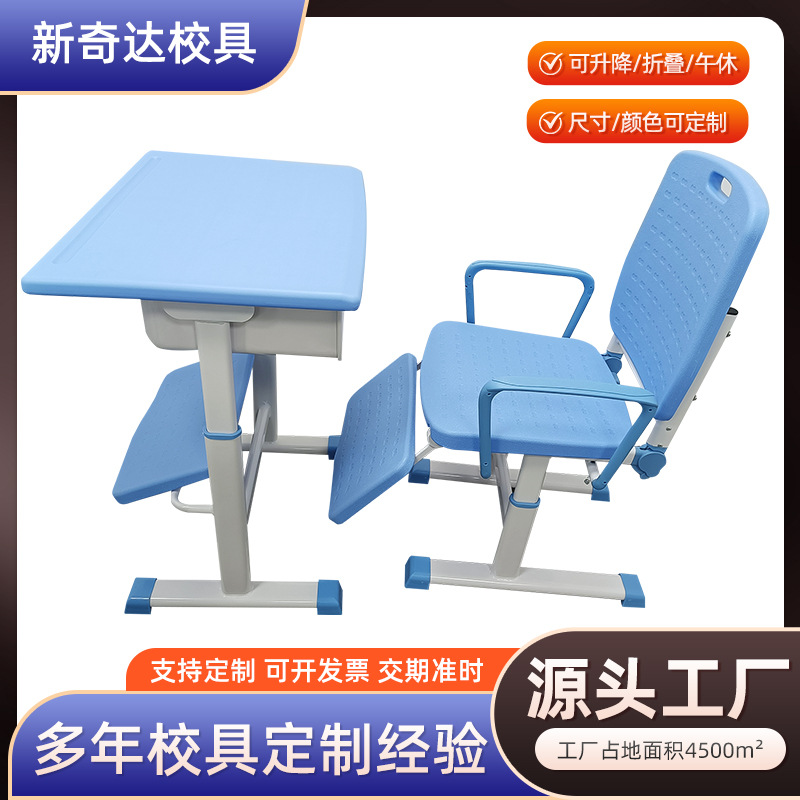 定制中小学生午休课桌椅可调节午休椅升降折叠儿童多功能学习桌椅