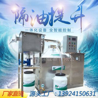 2017洁亚新款餐饮油水分离器新工艺隔油器全自动隔油器酒店食堂