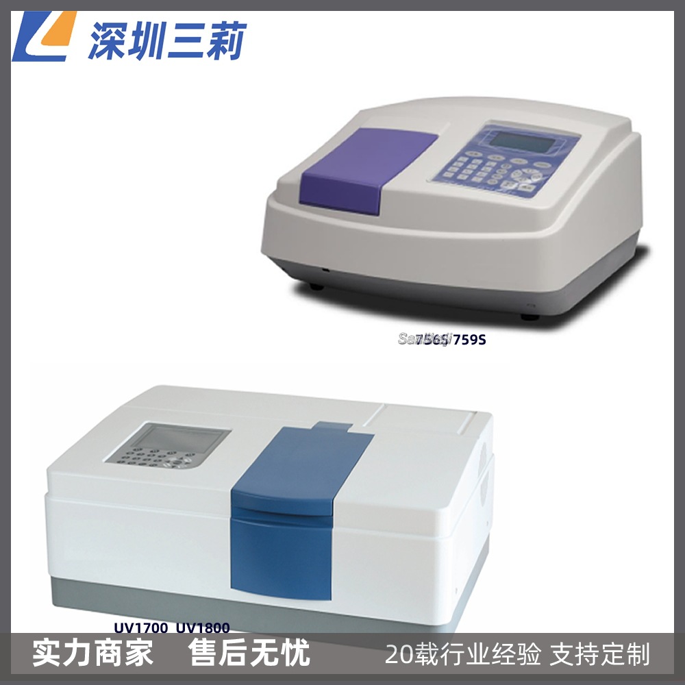 棱光759S紫外可见光分光光度计  双光束测光紫外可见光分光光度计